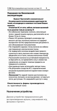 Страница 3