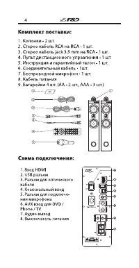 Страница 4
