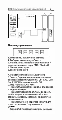 Страница 5