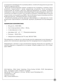 Страница 7