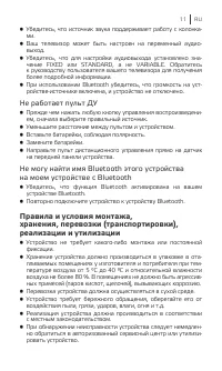 Страница 11