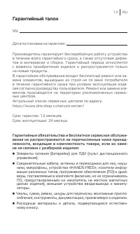 Страница 13