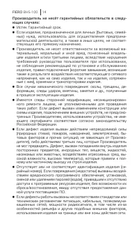 Страница 14