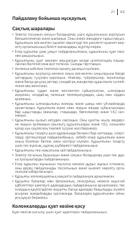 Страница 21