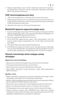 Страница 23