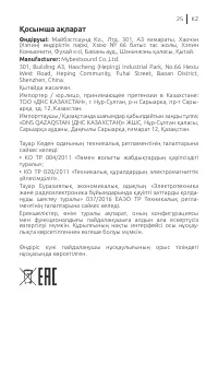 Страница 25