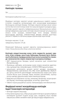 Страница 26