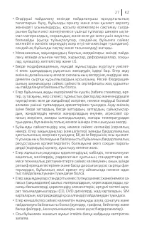 Страница 27