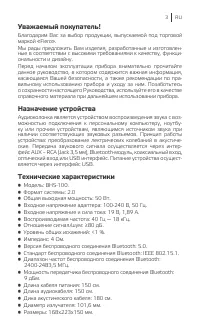 Страница 3