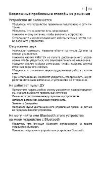 Страница 11