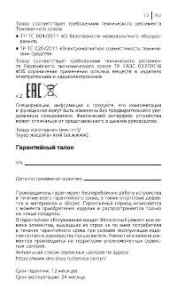 Страница 13