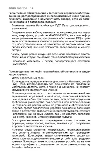 Страница 14