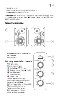 Страница 17