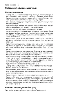 Страница 22