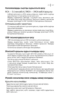 Страница 23