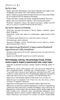 Страница 24
