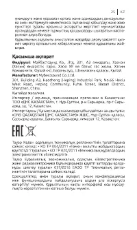 Страница 25