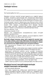 Страница 26