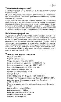 Страница 3