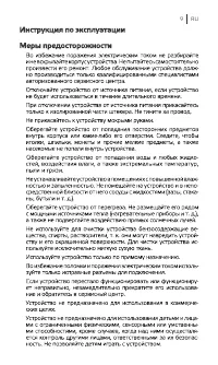 Страница 9