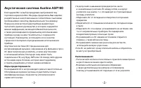 Страница 2
