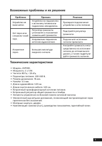 Страница 5