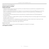 Страница 54