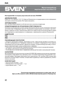Страница 2