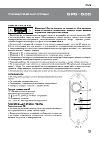 Страница 3