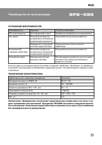 Страница 5