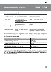 Страница 9