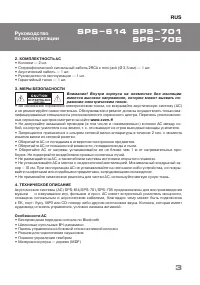 Страница 3