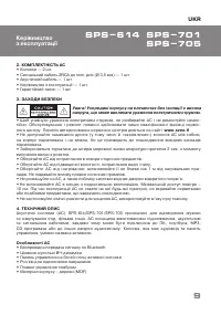 Страница 9