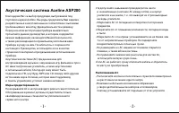 Страница 2