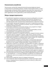 Страница 3