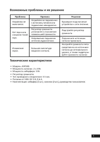 Страница 5