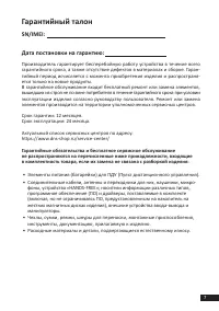 Страница 7