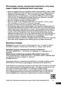 Страница 13