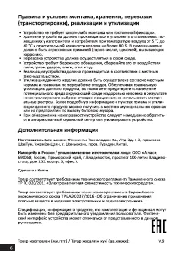 Страница 6