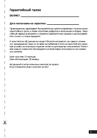 Страница 7