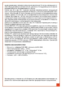 Страница 7
