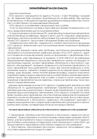 Страница 8