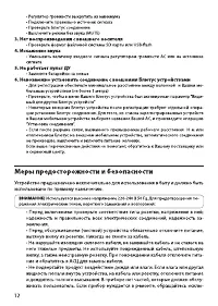 Страница 12