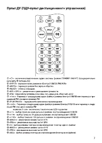 Страница 7