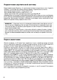 Страница 8