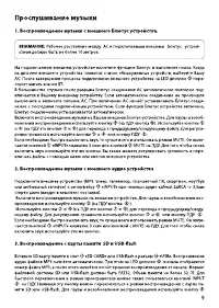 Страница 9