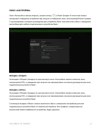 Страница 24