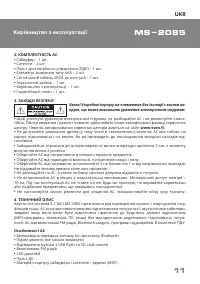 Страница 11