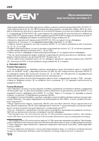 Страница 14