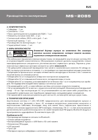 Страница 3